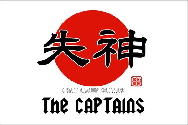 the_captains-_last_group_sounds