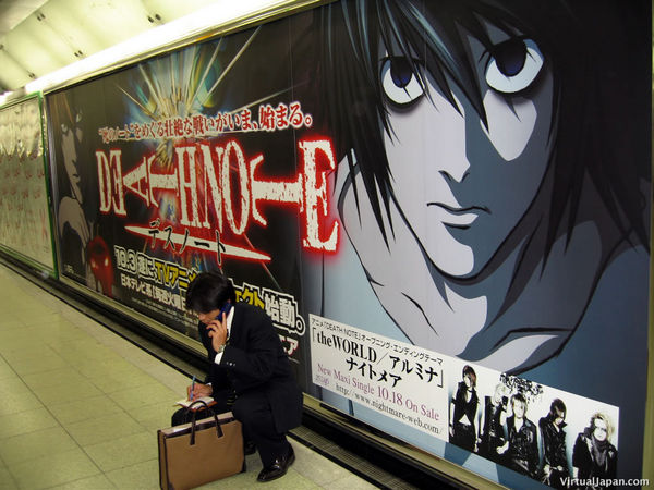 death-note-shinjuku-102206-01.jpg