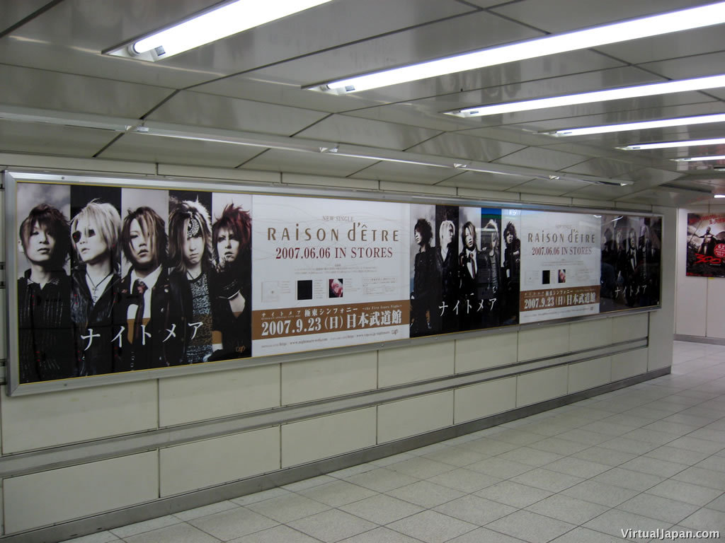 nightmare-vk-billboard-japan--07-19-2007