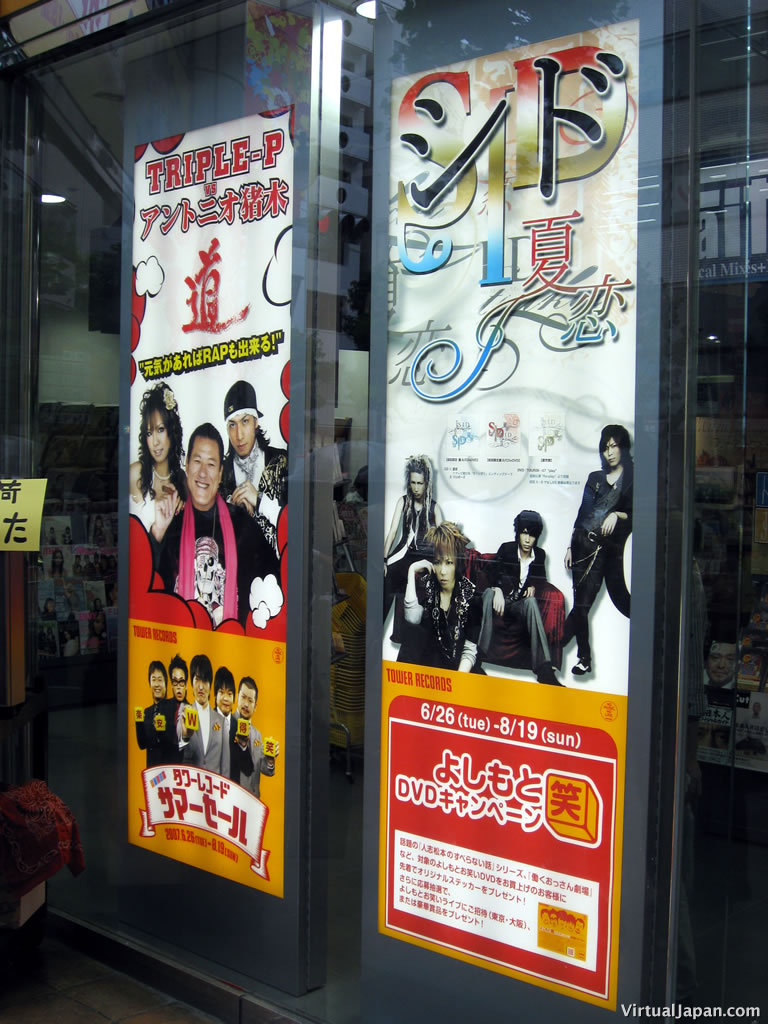 sid-vk-poster-japan--07-19-2007