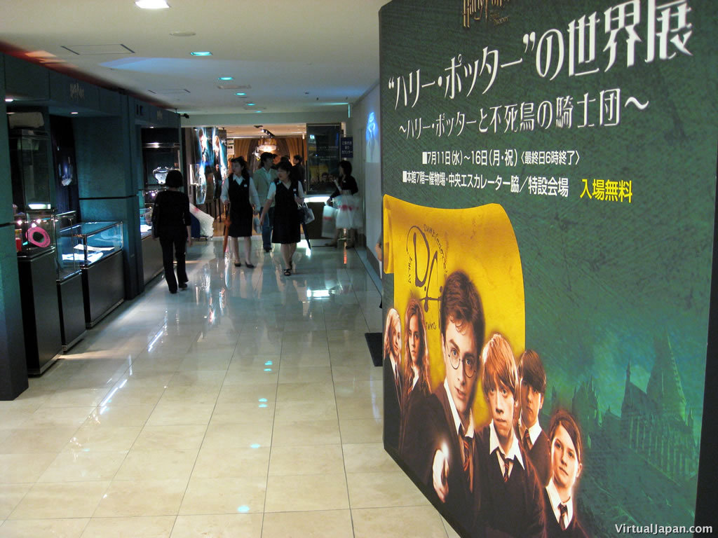 Harry-Potter-World-Tokyo-2007-002