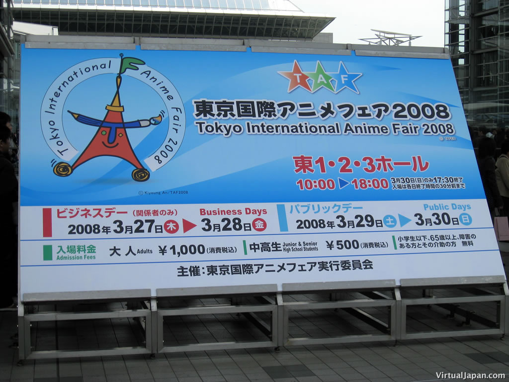 Tokyo-Anime-Fair-2008-002