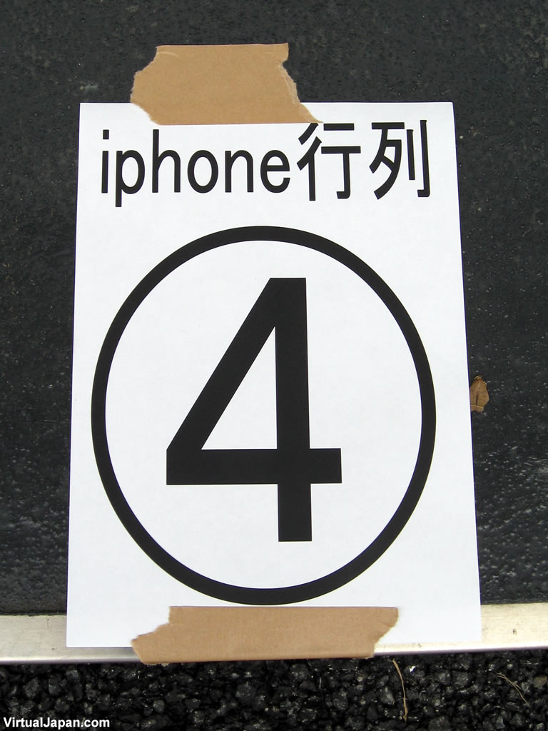 iPhone-3G-Japan-003