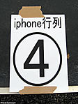 iPhone-3G-Japan-003.jpg