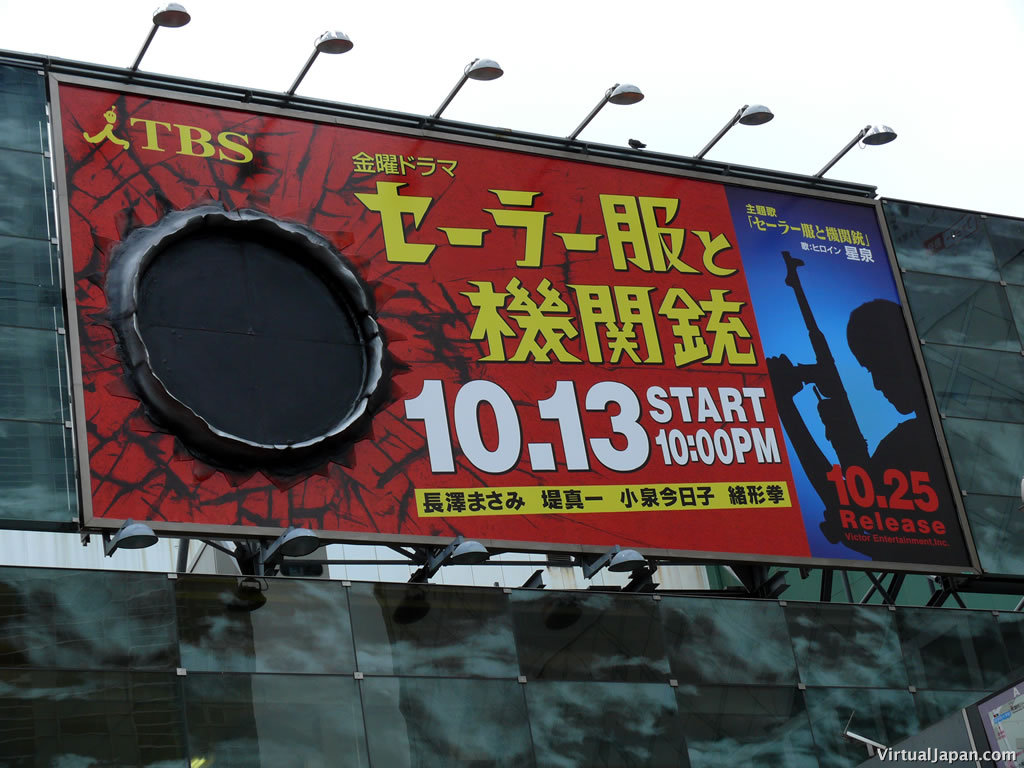shibuya-station-billboard-102206-01
