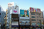 aoyama-billboard-010607-01.jpg