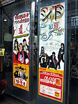 sid-vk-poster-japan--07-19-2007.jpg