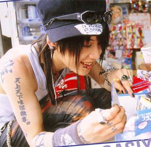 Miyavi